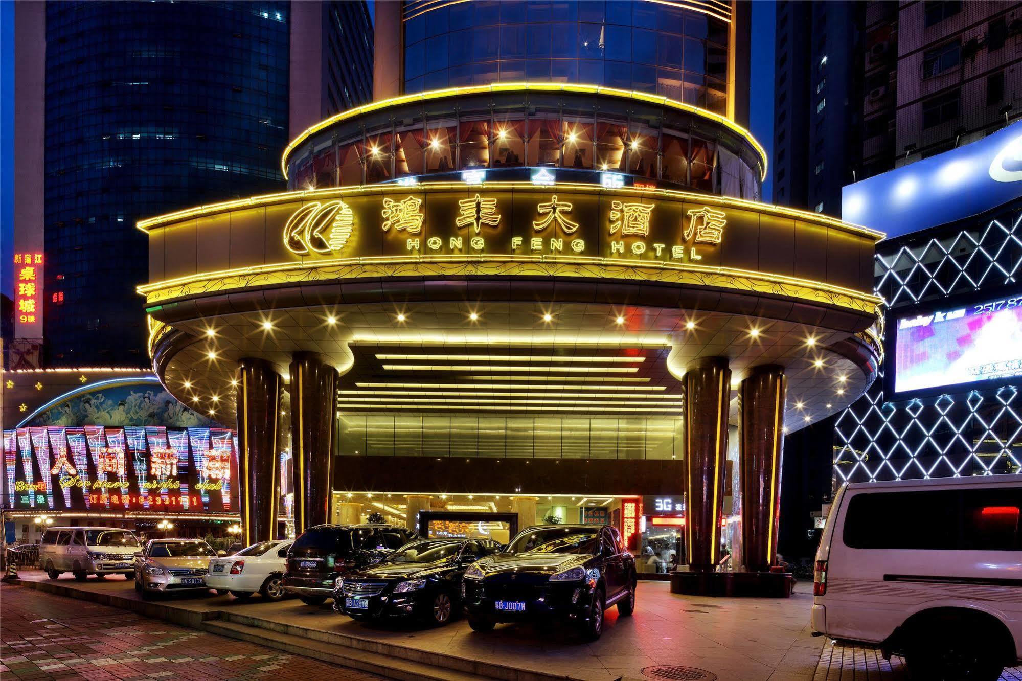 Shenzhen Luohu Hongfeng Hotel Экстерьер фото